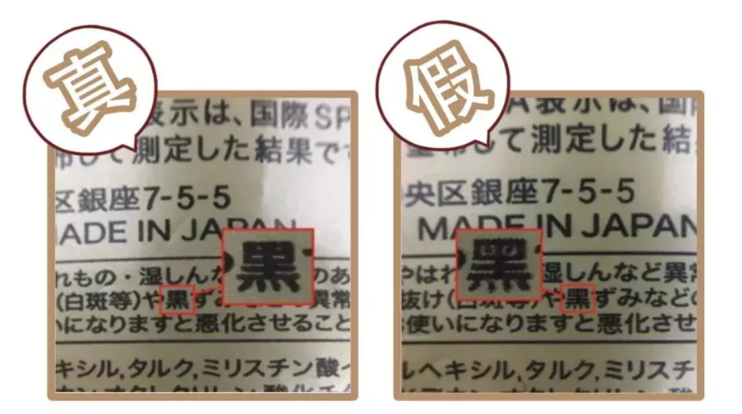 真假化妆品(化妆品真假检测)