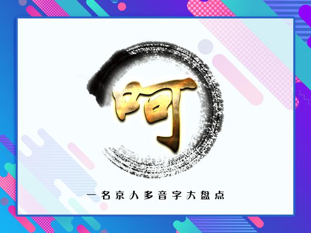 未雨绸缪怎么读，你见过最多的多音字是什么