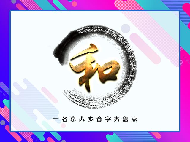 未雨绸缪怎么读，你见过最多的多音字是什么