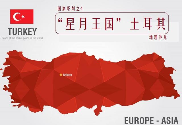 土耳其在地图上的位置，土耳其旅行地图高清（在各方势力的夹缝中求生存）
