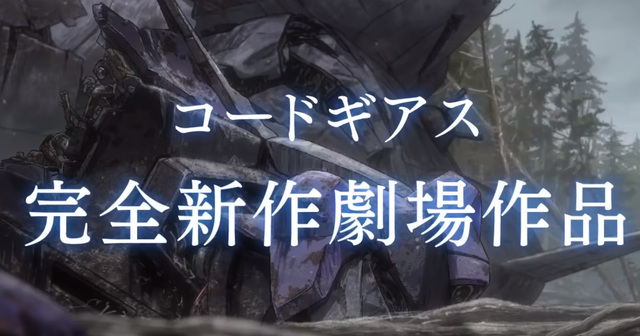 鲁鲁修之魔王回来，反叛的鲁路修r3（《反叛的鲁路修》新作确定为剧场版作品）