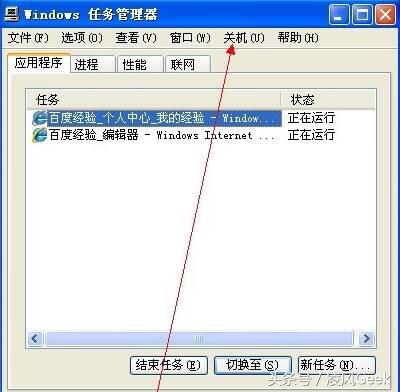 计算机怎么关机，计算机正确关机方式（电脑关机的八种方法）