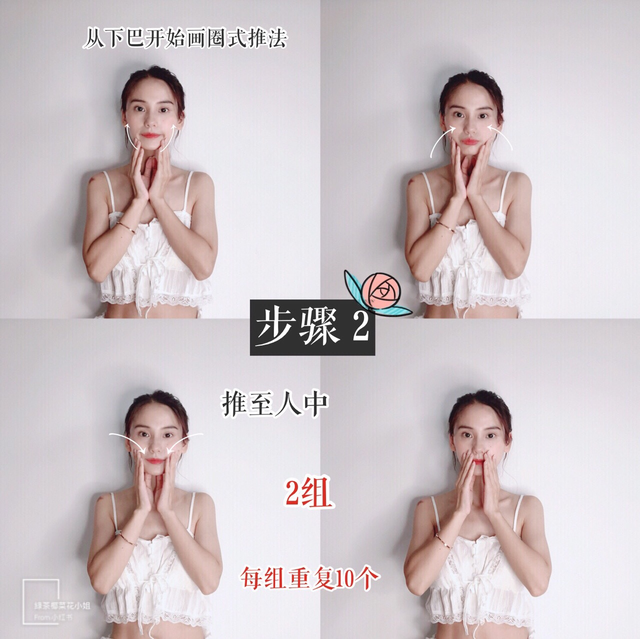 消除双下巴瘦脸的操，脸部按摩操：5步消除双下巴