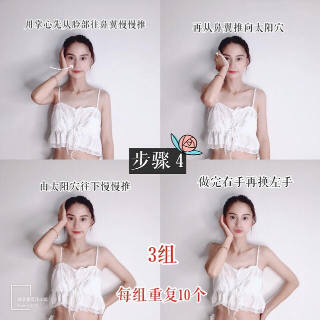 消除双下巴瘦脸的操，脸部按摩操：5步消除双下巴