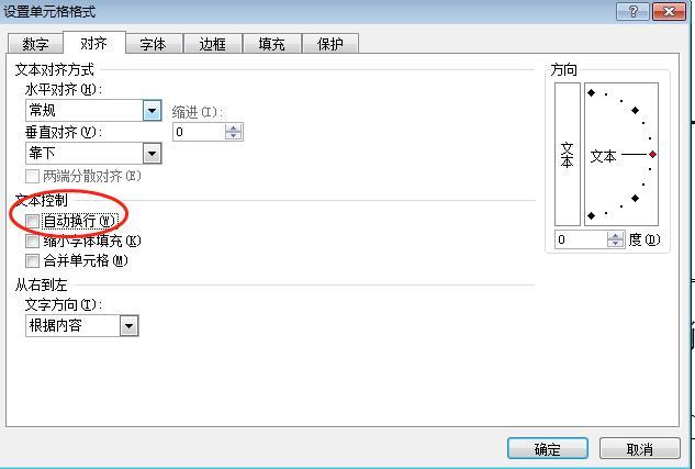 excel表格内怎么换行，表格如何换行（Excel单元格中的文字内容如何进行自动换行）
