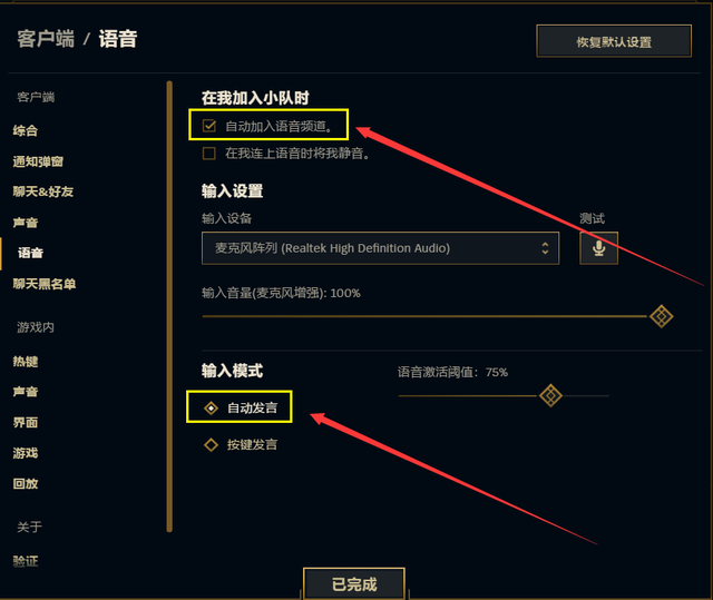 lol内置语音听不到队友说话(lol内置语音听不到队友说话)