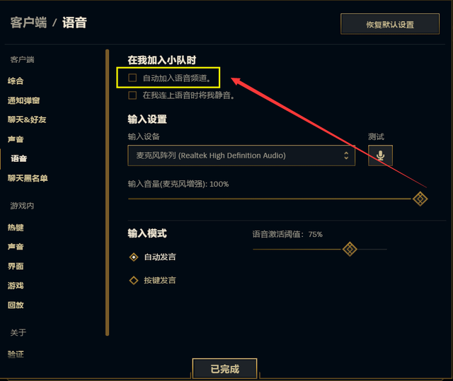 LOL新版内置语音的利与弊，忽略了这一点，你的隐私有可能会泄漏