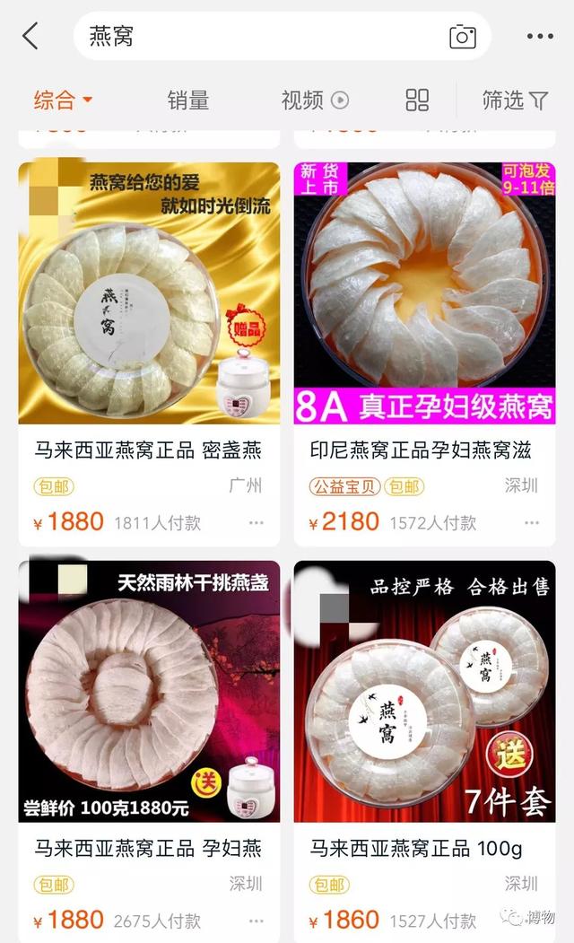 燕窝是怎么来的，被称为“滋补圣品”的燕窝