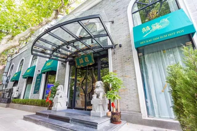 鹊鸲飞来了有什么寓意，喜鹊飞身上来象征着什么（魔都首家“点心火锅”开业）