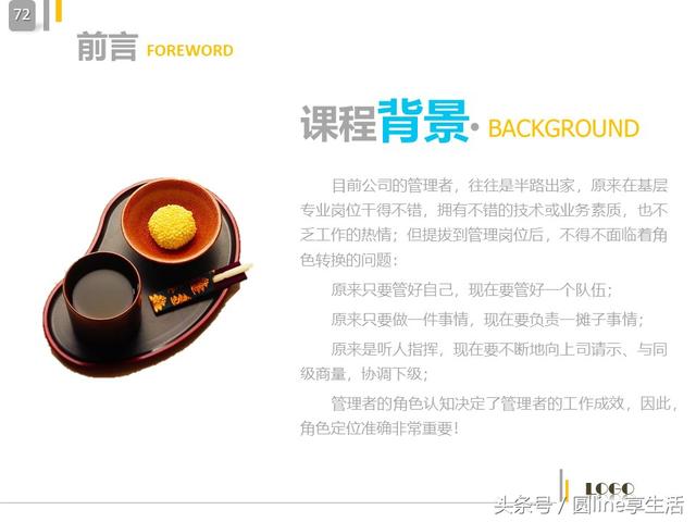 中层管理者的角色定位，中层管理人员自我角色定位（中层管理者的角色定位及认知）