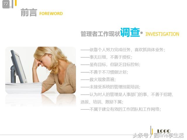 中层管理者的角色定位，中层管理人员自我角色定位（中层管理者的角色定位及认知）