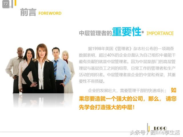 中层管理者的角色定位，中层管理人员自我角色定位（中层管理者的角色定位及认知）