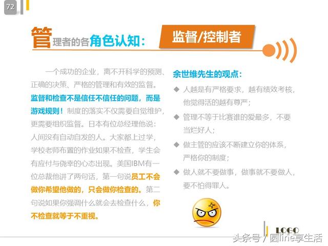 中层管理者的角色定位，中层管理人员自我角色定位（中层管理者的角色定位及认知）