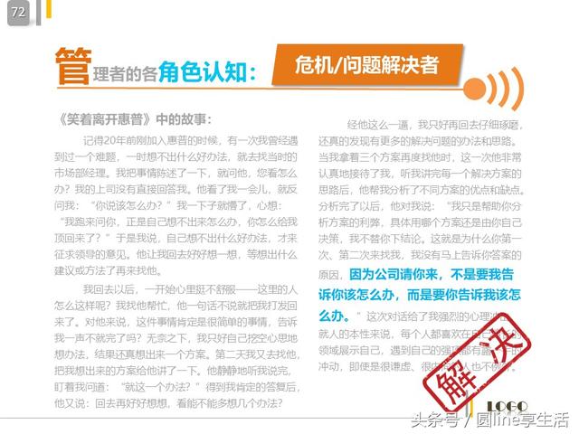 中层管理者的角色定位，中层管理人员自我角色定位（中层管理者的角色定位及认知）