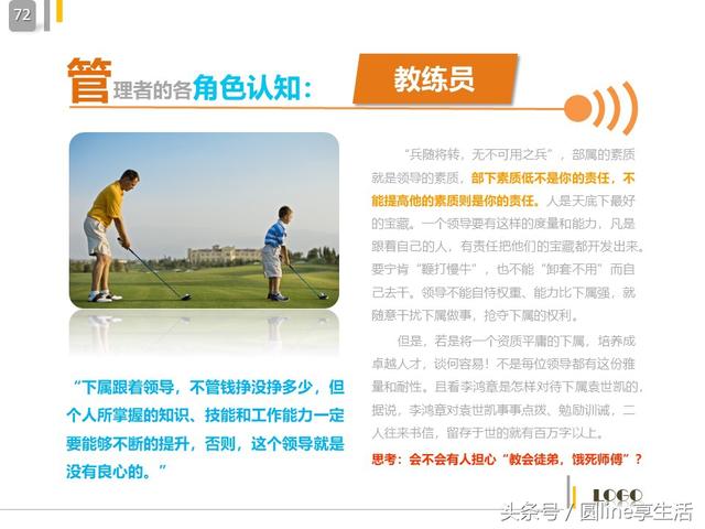 中层管理者的角色定位，中层管理人员自我角色定位（中层管理者的角色定位及认知）