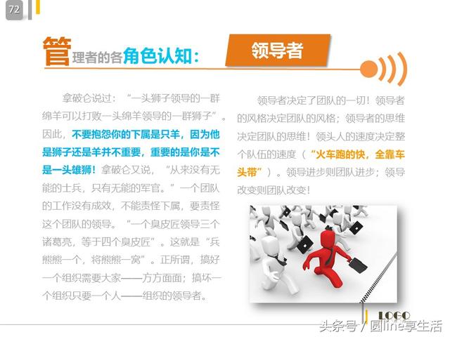 中层管理者的角色定位，中层管理人员自我角色定位（中层管理者的角色定位及认知）