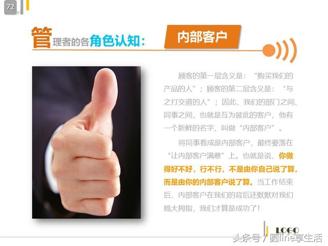 中层管理者的角色定位，中层管理人员自我角色定位（中层管理者的角色定位及认知）