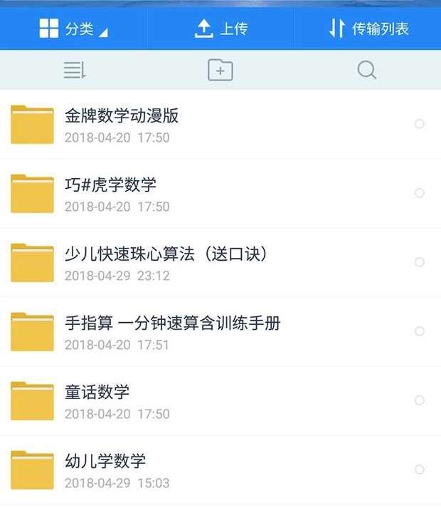 20以内的珠心算教程，生动有趣，提升学习兴趣