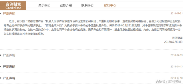 宜信财富p2p，宜信财富全国排名（P2P“带头大哥”遭信任危机后再曝员工诈骗过亿）