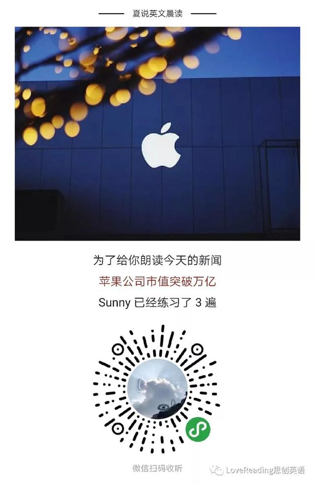 IPO的意思，ipo的意思是首次公开发行（苹果公司市值突破万亿-180813）