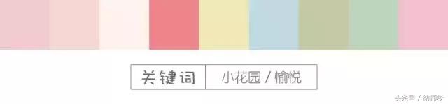 幼儿园环境创设设计方案，幼儿园环境创设方案（幼儿园环境创设15个经典配色方案）