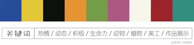 幼儿园环境创设设计方案，幼儿园环境创设方案（幼儿园环境创设15个经典配色方案）