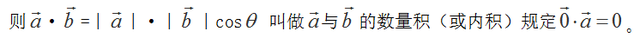 向量的方向角怎么求，如何求向量的方向角（高中数学平面向量的坐标运算、数量积）