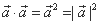 向量的方向角怎么求，如何求向量的方向角（高中数学平面向量的坐标运算、数量积）