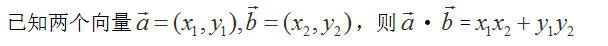 向量的方向角怎么求，如何求向量的方向角（高中数学平面向量的坐标运算、数量积）