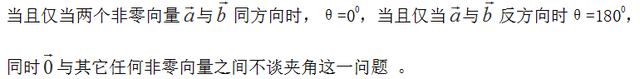 向量的方向角怎么求，如何求向量的方向角（高中数学平面向量的坐标运算、数量积）