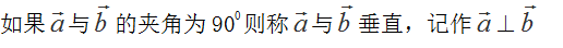 向量的方向角怎么求，如何求向量的方向角（高中数学平面向量的坐标运算、数量积）