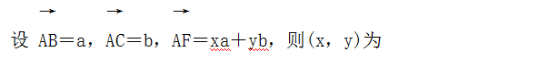 向量的方向角怎么求，如何求向量的方向角（高中数学平面向量的坐标运算、数量积）