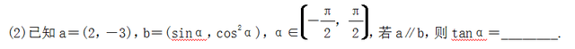 向量的方向角怎么求，如何求向量的方向角（高中数学平面向量的坐标运算、数量积）