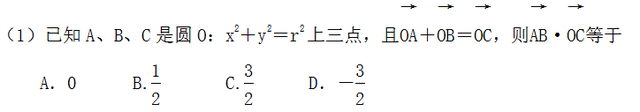 向量的方向角怎么求，如何求向量的方向角（高中数学平面向量的坐标运算、数量积）