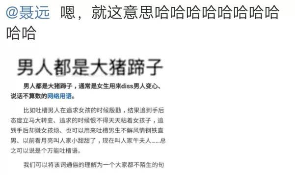 延禧攻略的演员，延禧攻略的演员表舒妃（《延禧攻略》聂远获得外号“大猪蹄子”）