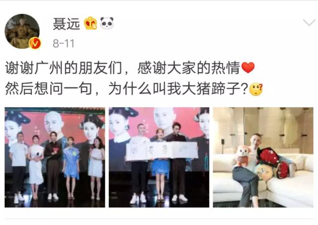 延禧攻略的演员，延禧攻略的演员表舒妃（《延禧攻略》聂远获得外号“大猪蹄子”）