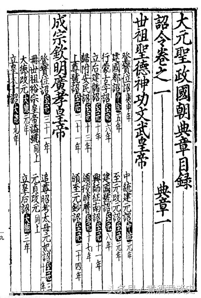 元朝四等人制度，元朝四等人制是什么（元朝的四等人制度）