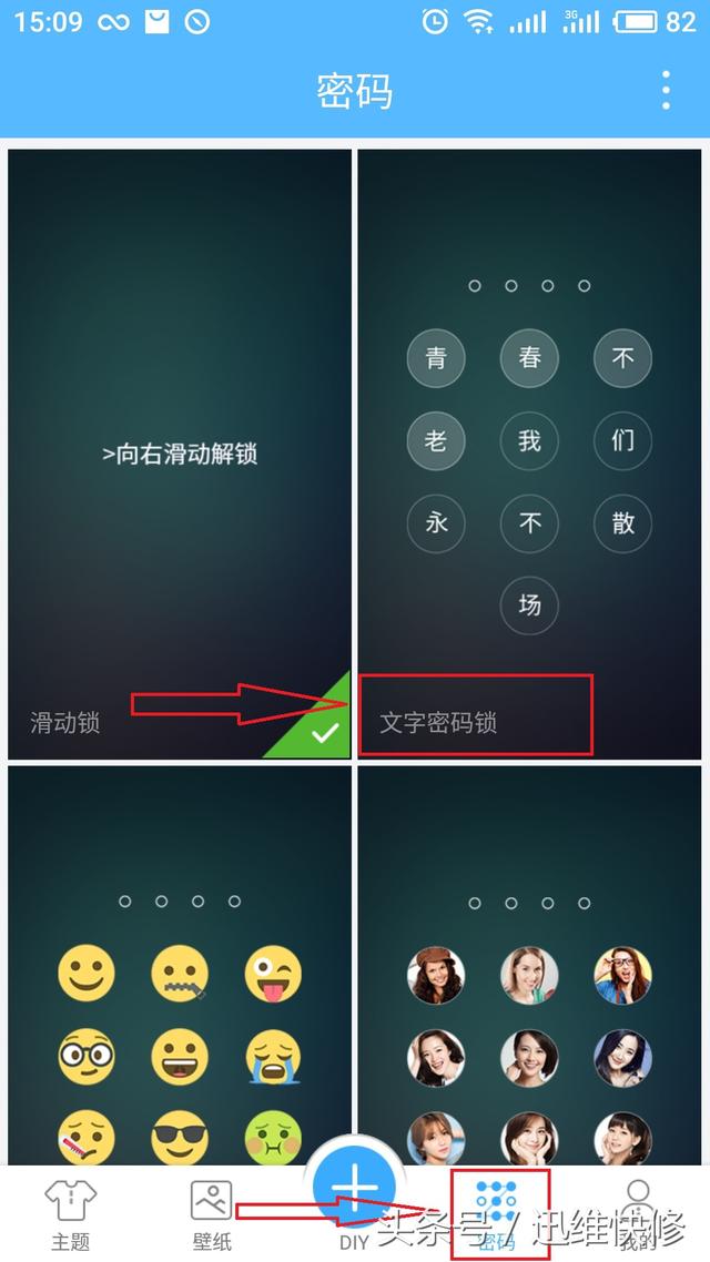 锁屏密码怎么设置,苹果锁屏密码怎么设置(教你设置专属你自己的个性