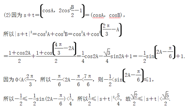 向量的方向角怎么求，如何求向量的方向角（高中数学平面向量的坐标运算、数量积）