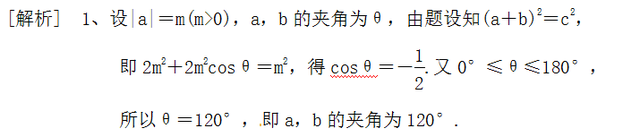 向量的方向角怎么求，如何求向量的方向角（高中数学平面向量的坐标运算、数量积）
