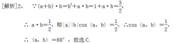 向量的方向角怎么求，如何求向量的方向角（高中数学平面向量的坐标运算、数量积）