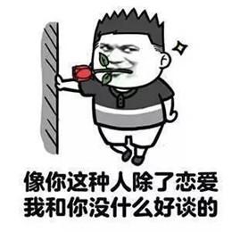 七夕表白图片表情包，七夕的表情图片（我喜欢你，做我女朋友吧）