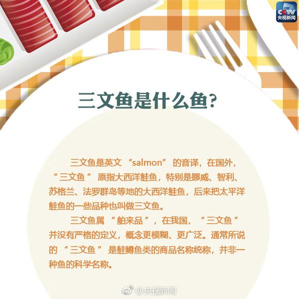 虹鳟鱼，虹鳟鱼，到底该怎么吃（虹鳟鱼和三文鱼的区别）
