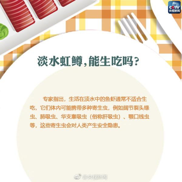 虹鳟鱼，虹鳟鱼，到底该怎么吃（虹鳟鱼和三文鱼的区别）