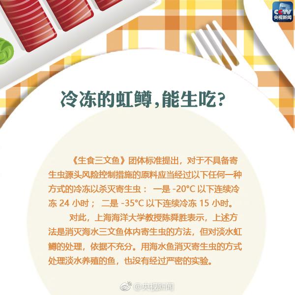 虹鳟鱼，虹鳟鱼，到底该怎么吃（虹鳟鱼和三文鱼的区别）