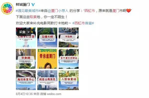 西虹市是哪个城市，西虹市在哪个省份（而且早在《夏洛特》里就已出现过）