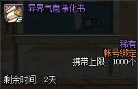 分解机耐久度，分解机耐久度怎么修理（您的装备分解还是卖商店）