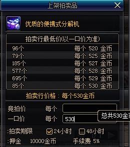 分解机耐久度，分解机耐久度怎么修理（您的装备分解还是卖商店）