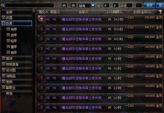 分解机耐久度，分解机耐久度怎么修理（您的装备分解还是卖商店）