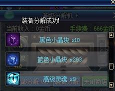 分解机耐久度，分解机耐久度怎么修理（您的装备分解还是卖商店）